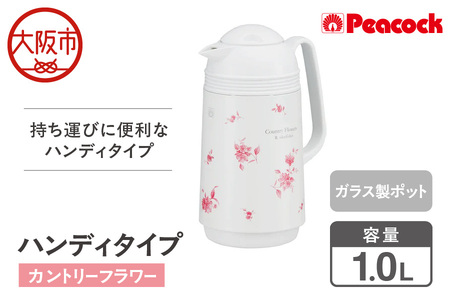 【 ピーコック 】 ハンディタイプ 1.0L カントリーフラワー GHD-100（FLC）_OS155-0005
