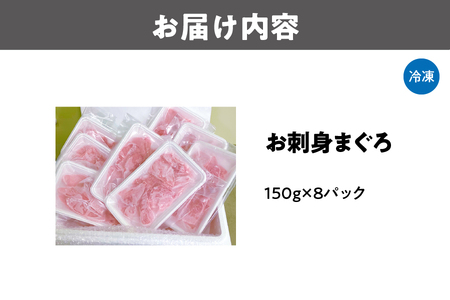 【個食パック】お刺身マグロ マグロ _OS159-0001