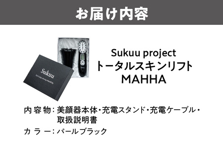 トータルスキンリフト MAHHA リフトケア_OS162-0051 | 大阪府大阪市