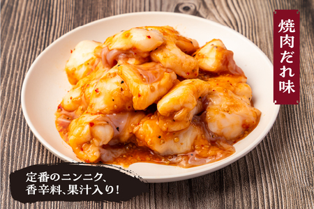 【PFC】大阪精肉卸直送　国産牛味付ホルモンセット_OS170-0001