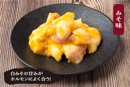 【PFC】大阪精肉卸直送　国産牛味付ホルモンセット_OS170-0001