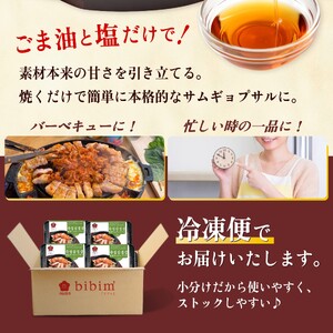 【 高麗貿易ジャパン 】熟成サムギョプサル 1kg (250g x 4個)_OS174-0001