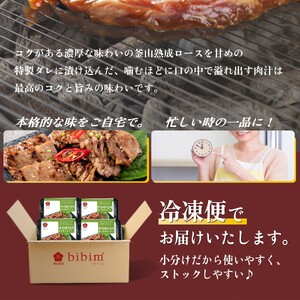 【 高麗貿易ジャパン 】熟成豚カルビ1KG　(焼肉用、冷凍、味付、韓国焼肉、豚肉、お肉)_OS174-0003