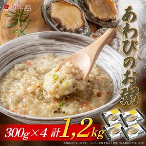 【 高麗貿易ジャパン 】アワビのお粥 4食分　(300g x 4個)　(韓国料理、お粥、アワビ粥、冷凍食品、おかゆ)_OS174-0004