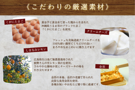 【 大阪喜安 】くがにたまごのバスクチーズケーキ スイーツ_OS186-0001