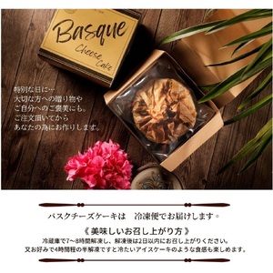 【 大阪喜安 】くがにたまごのバスクチーズケーキ スイーツ_OS186-0001