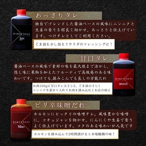  白雲台セット 800g 【4種類のタレ付き】 人気部位_OS192-0009