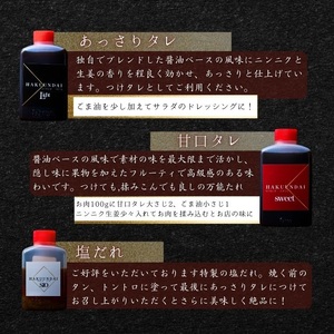 【 梅田白雲台 】大阪 鶴橋 焼肉三昧セット 2.2kg 【 3種類のタレ付き 】_OS192-0014