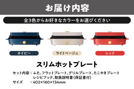 スリムホットプレート マルチクッカー_OS214-0002