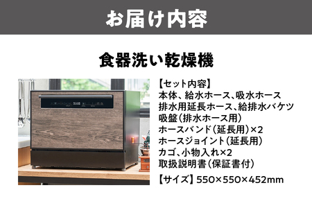 【 ライフオンプロダクツ 】食器洗い乾燥機 LPRKC003_OS214-0006