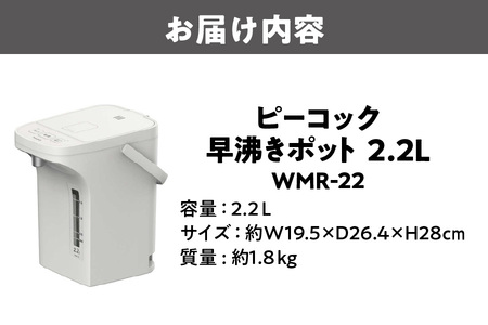 早沸きポット 2.2L アッシュホワイト 早沸き_OS155-0027