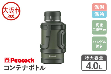 【 ピーコック 】 コンテナボトル 4.0L カーキ DXA400_OS155-0041