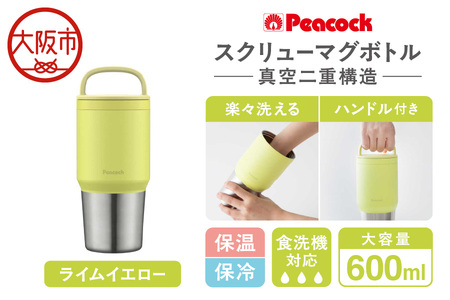 スクリューマグボトル 0.6L ライムイエロー 真空断熱_OS155-0047