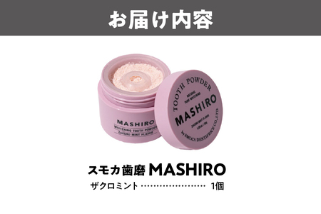 [MASHIRO]ザクロミント 歯磨き粉_OS162-0056
