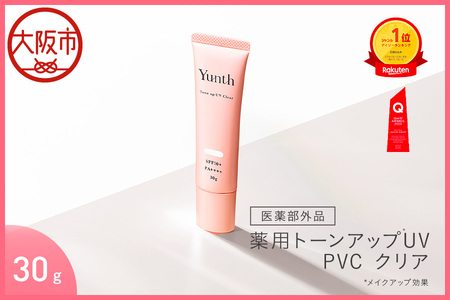 【 Yunth 】生VCトーンアップUV 〈クリア〉YB-112-01_OS126-0006-1