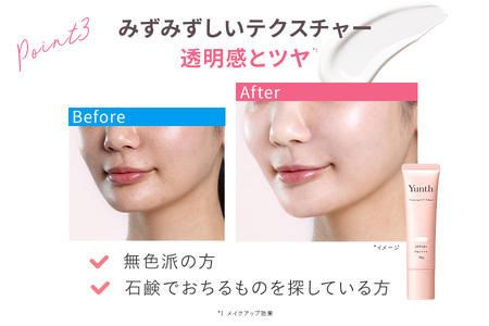 【 Yunth 】生VCトーンアップUV 〈クリア〉YB-112-01_OS126-0006-1