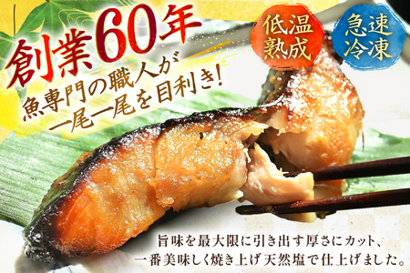天然焼魚 詰合せ 5種 10パック 湯煎で簡単！ 焼き魚_OS212-0001