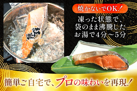 天然焼魚 詰合せ 5種 10パック 湯煎で簡単！ 焼き魚_OS212-0001