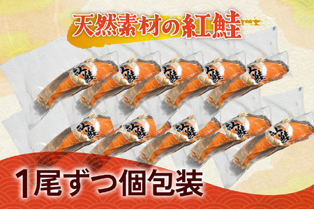 湯煎で簡単！天然焼き紅鮭セット 紅鮭 _OS212-0002