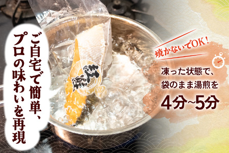 湯煎で簡単！天然焼き紅鮭セット 紅鮭 _OS212-0002