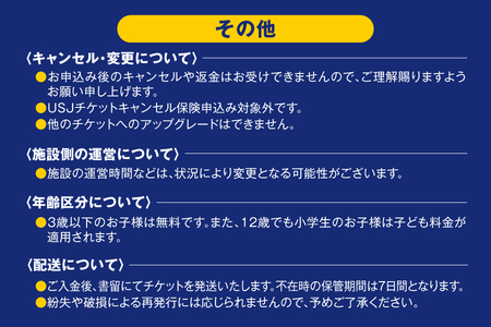【1月発送】【 USJ 】ユニバーサル・スタジオ・ジャパン　1.5デイ・スタジオ・パス　大人(12歳以上)│ ユニバ 期間限定 公式チケット テーマパーク 25周年イヤー 大阪 観光 大阪旅行 家族旅行 _OS294-0005