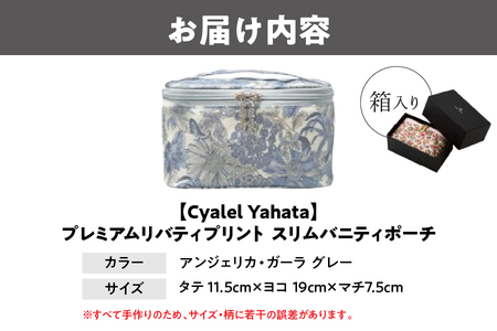 【Cyalel Yahata】プレミアムリバティプリント スリムバニティポーチ アンジェリカ・ガーラ グレー 化粧ポーチ レディース 小物入れ 旅行用 トラベルポーチ 花柄 箱入り 日本製_OS007-0015