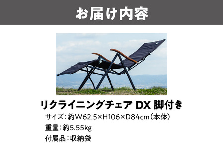 【 Hilander(ハイランダー) 】リクライニングチェアDX 脚付き_OS226-0010