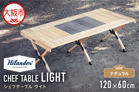 【 Hilander（ハイランダー) 】ＣＨＥＦ ＴＡＢＬＥ（シェフテーブル）ＬＩＧＨＴ 120サイズ　ナチュラル 調理台_OS226-0034