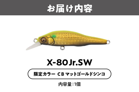 X-80 JR.SW 限定カラー CB マットゴールドシンコ 釣り用ルアー_OS226-0035