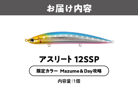 アスリート　12SSP　限定カラー　Mazume＆Day攻略　釣り用ルアー_OS226-0041