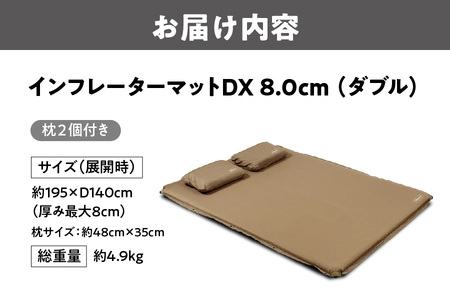 【 Hilander（ハイランダー) 】インフレーターマット ＤＸ　ダブル　8ｃｍ　枕セット_OS226-0094