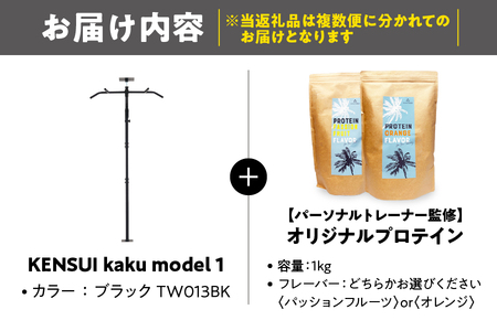 筋トレBoostセット_OS999-0038