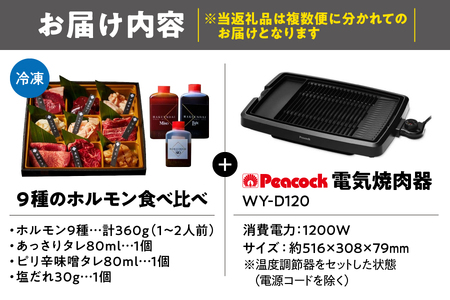 プレート付き焼肉セット_OS999-0040