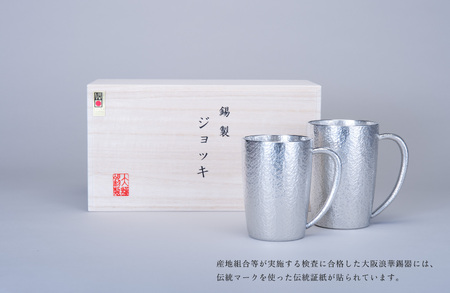 翠ジンで乾杯!ジョッキセット_OS002-0058