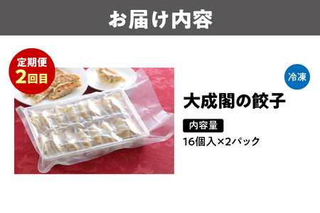 【3回定期便】大阪グルメ定期便！お好み焼き(1回目)/餃子(2回目)/串揚げ(3回目)_OS999-0052