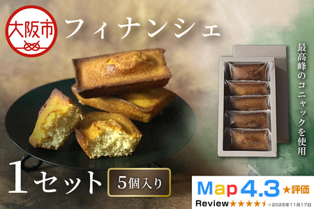 フィナンシェ5個入り 1セット_OS293-0004