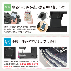 子育てにちょうどいいミシン MM-10Ⅱ_OS221-0001