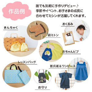 子育てにちょうどいいミシン MM-10Ⅱ_OS221-0001