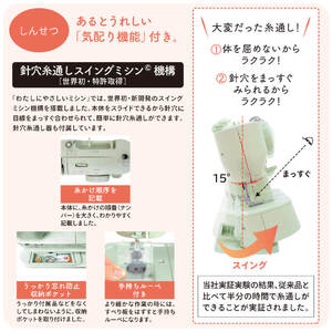 孫につくる、わたしにやさしいミシン  YS-10_OS221-0003