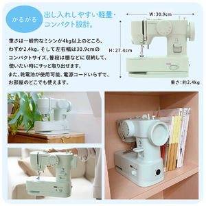 孫につくる、わたしにやさしいミシン  YS-10_OS221-0003