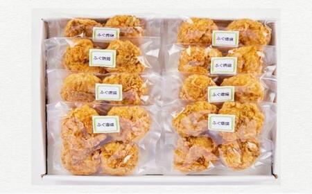 富惣 ふぐ 唐揚げ 480g ( 60g × 8パック )