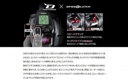 SHIMANO EMETSU SS ロッド & ForceMaster 200 SHIMANO EMETSU SS ロッド & ForceMaster 200 シマノ(SHIMANO