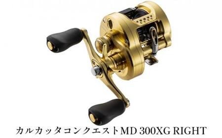 シマノ 釣具 カルカッタコンクエストMD 300XG RIGHT | 大阪府堺市 | ふるさと納税サイト「ふるなび」