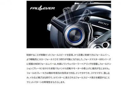 シマノ 釣具 電動リール フォースマスター 600 RIGHT | 大阪府堺