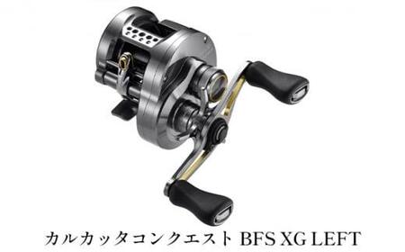 シマノ 釣具 カルカッタコンクエスト BFS XG LEFT