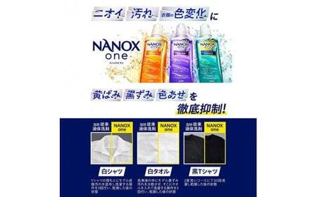 ライオン「NANOX one」ニオイ専用替セット　つめかえ用　280g×12個　 // 洗剤 洗濯洗剤 洋服洗剤 洗濯 洗濯用洗剤 液体洗剤 抗菌洗剤 におい抑制洗剤 部屋干し洗剤 洗剤 セット 詰め替え　詰替え　ナノックス