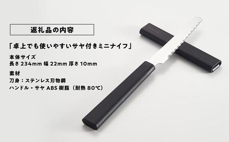 CHOPLATE KNIFE（チョップレートナイフ）