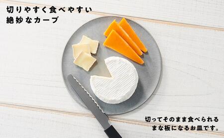 まな板になるお皿　CHOPLATE（チョップレート）174mm【stonegray】// 皿 お皿 さら 食器 まな板 まな板になるお皿 