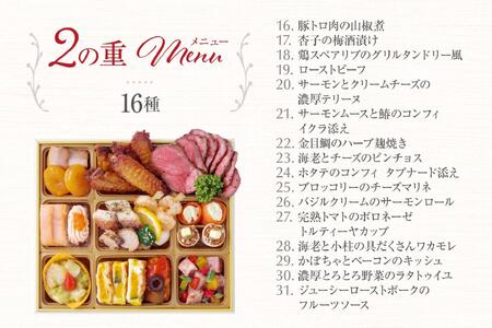 洋風 和風 おせち ワインによく合うビストロおせち 「アイリス」 53品 洋風おせち専門店 2025 洋風三段重 洋風 おせち料理 お節 お節料理 年末 年内 お肉 魚介 料理 冷凍 お正月 グルメ 3～5人前 3人前 4人前 5人前