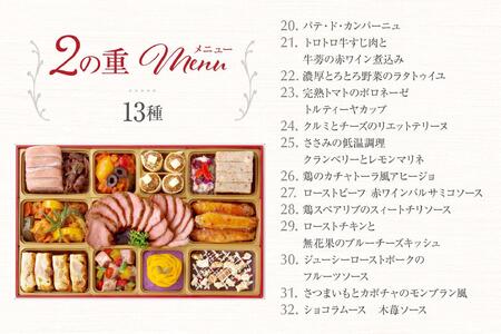 洋風 和風 おせち ワインによく合うビストロおせち 「マグノリア」 60品 洋風おせち専門店 2025 洋風三段重 洋風 おせち料理 お節 お節料理 年末 年内 お肉 魚介 料理 冷凍 お正月 新春 グルメ 5～6人前 5人前 6人前